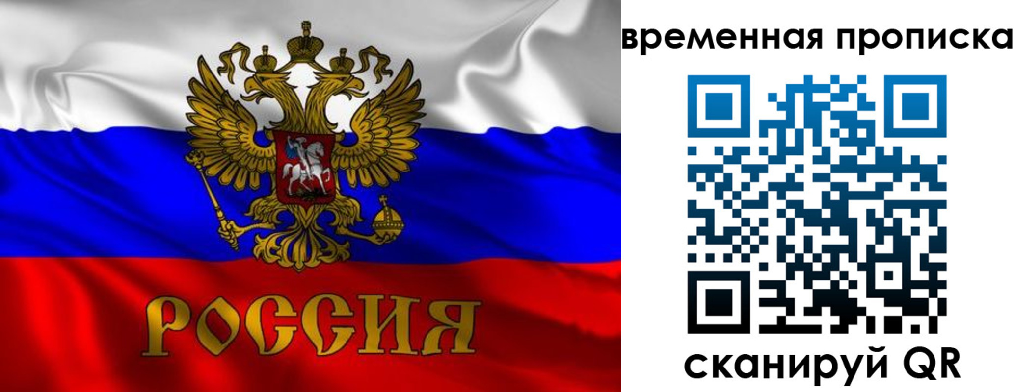 прописка законно в Хадыженске