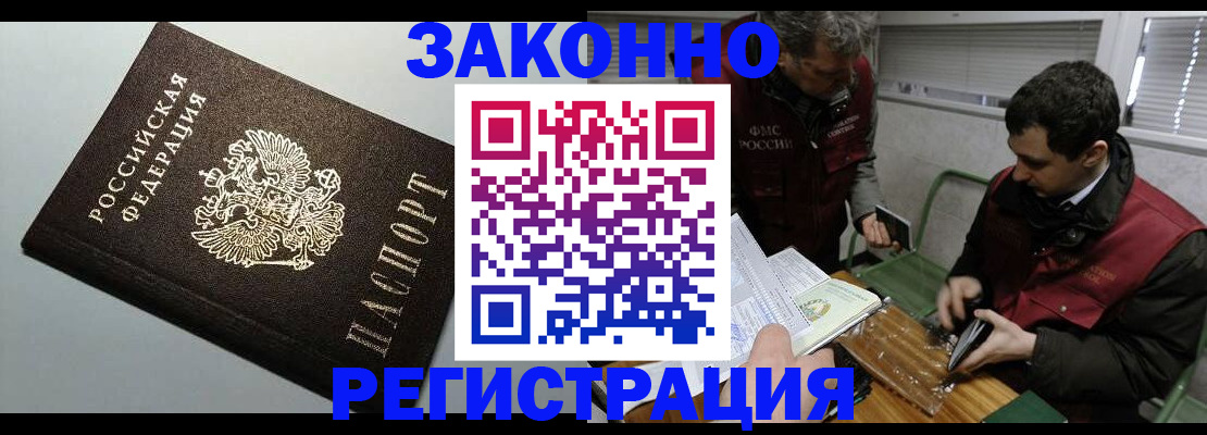 где прописаться в Хадыженске