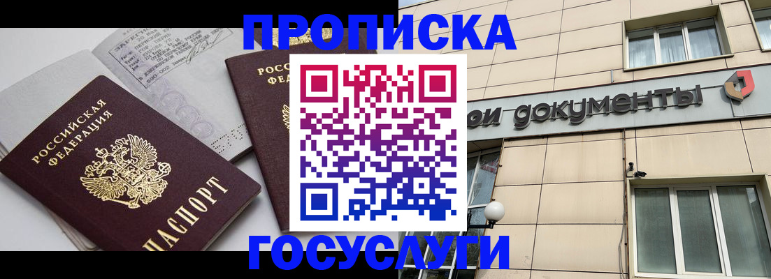 временная регистрация поиск в Хадыженске