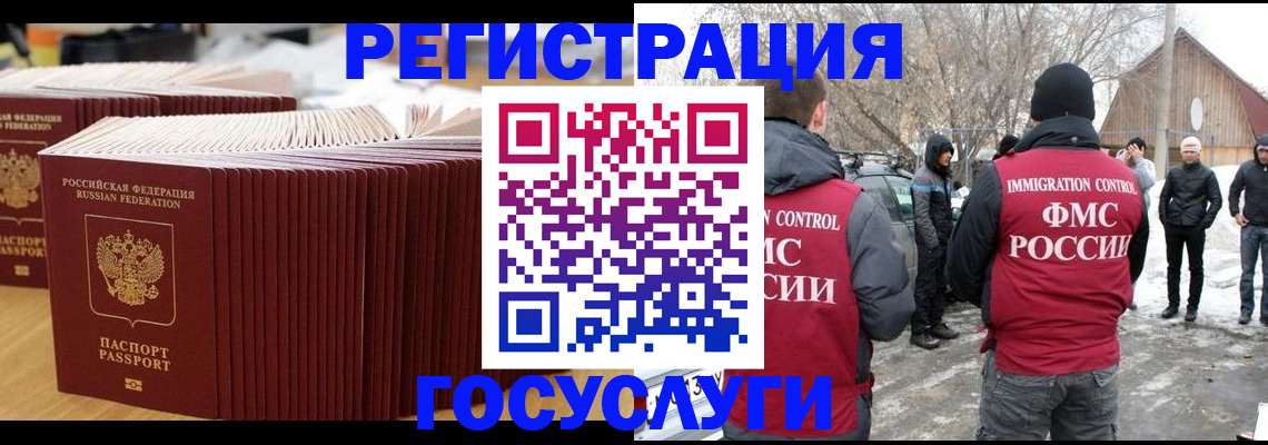 прописка 2025 в Хадыженске