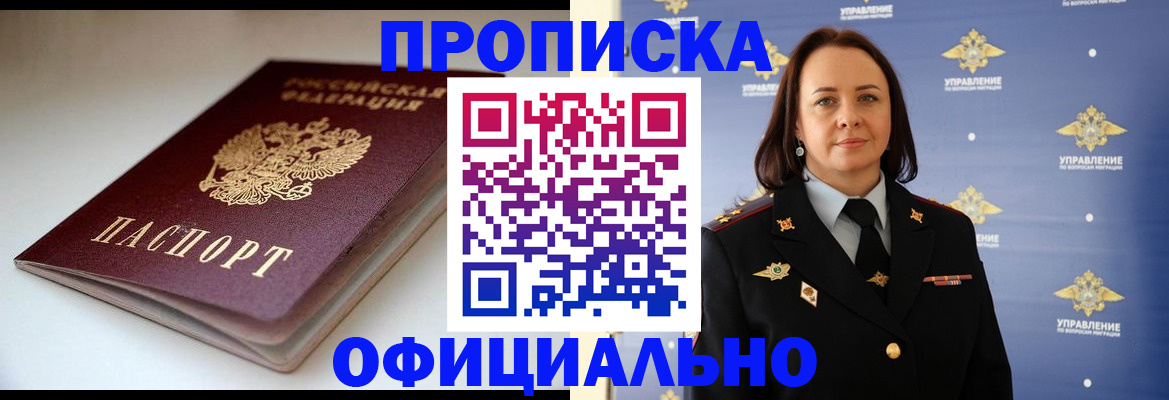 миграционный учет в Хадыженске