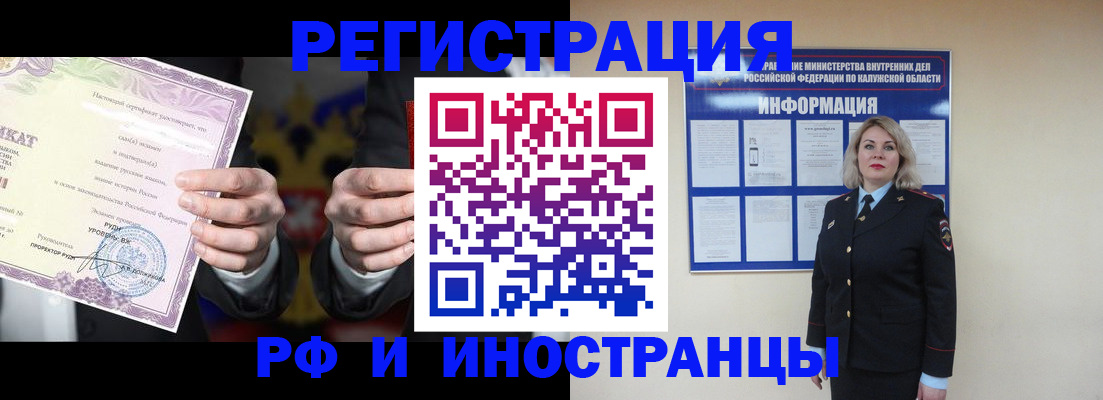 прописка для кредита в Хадыженске