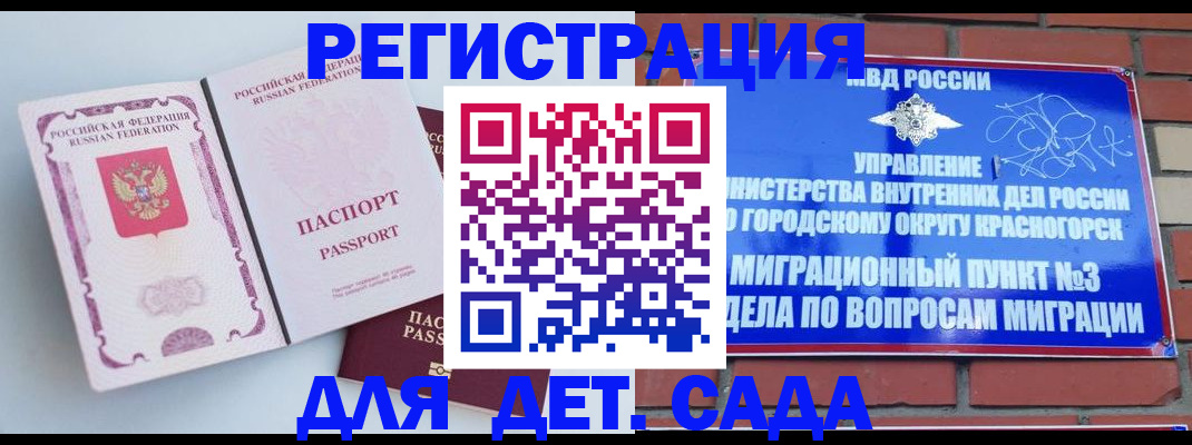 временная регистрация надежно в Хадыженске